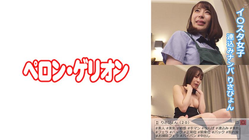 Lee Star Girls 接女孩 Risa Pyon