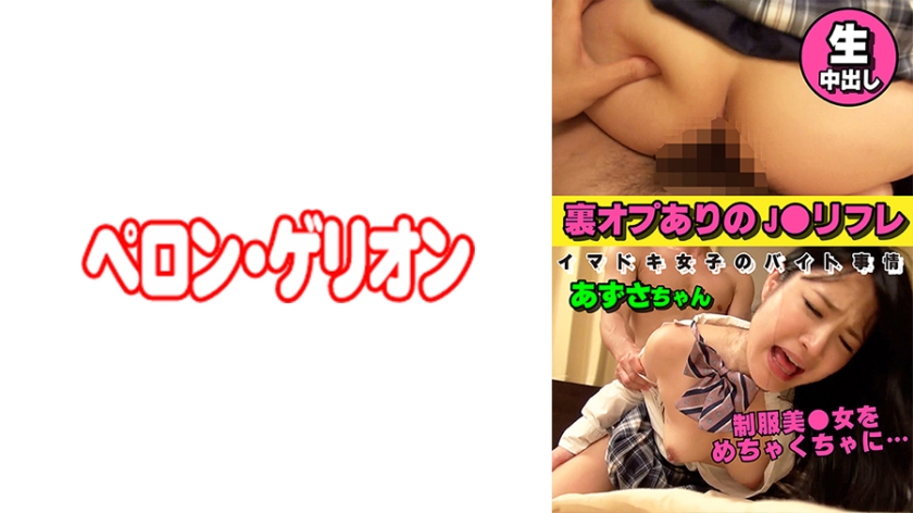 Job Situation of J○ Reflexology with Hidden Options - Azusa-chan