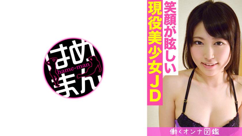 Working Women Encyclopedia: Rion (20) 2