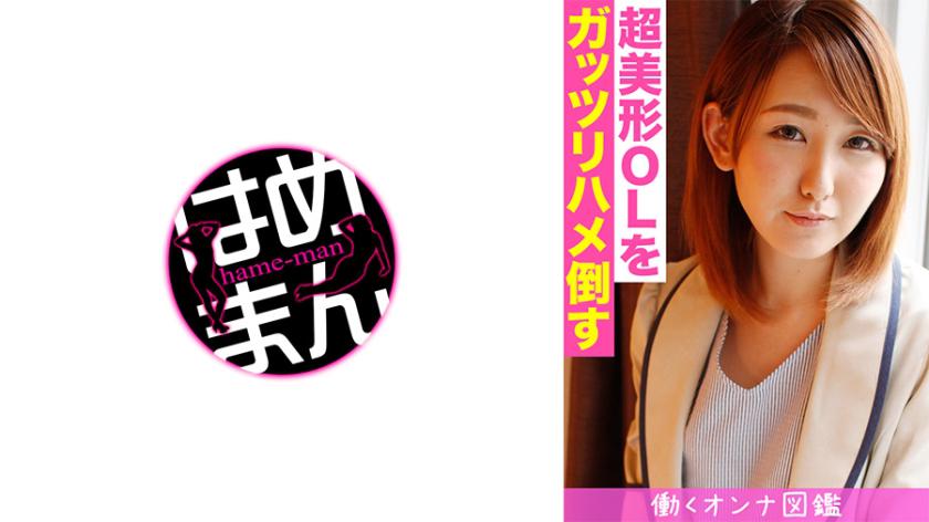 Working Women Encyclopedia Natsu (21) 1