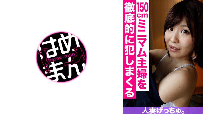 Married woman getchu. Maho (23) 1