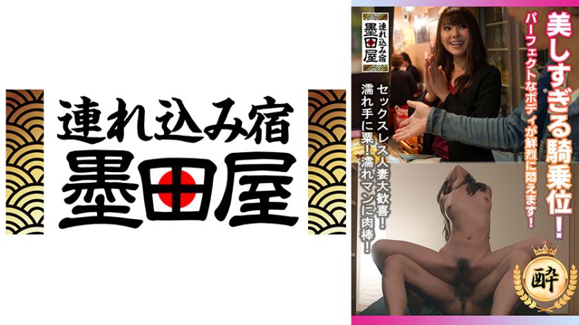美しすぎる騎乗位!パーフェクトなボディが鮮烈に悶えます!セックスレス人妻大歓喜!濡れ手に粟!濡れマンに肉棒!