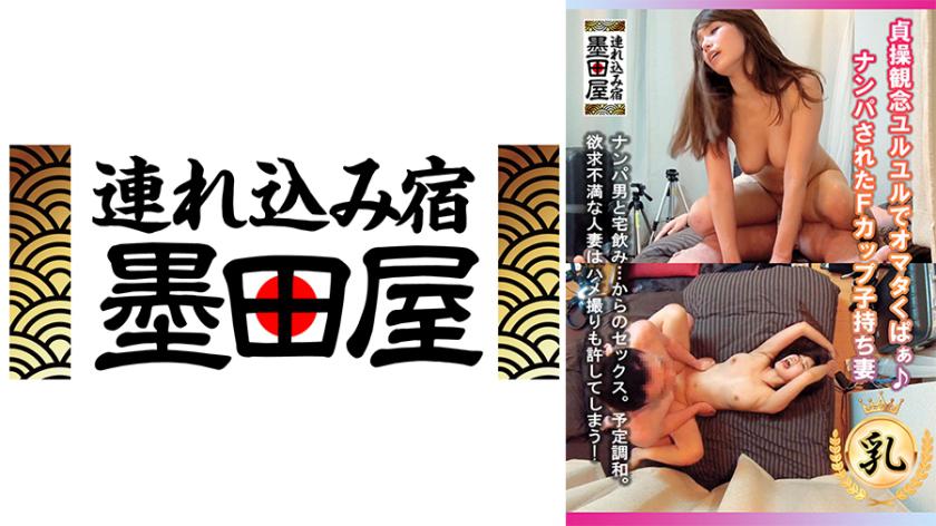 A married woman with F-cup breasts was hit on, with loose morals and spreading her legs♪