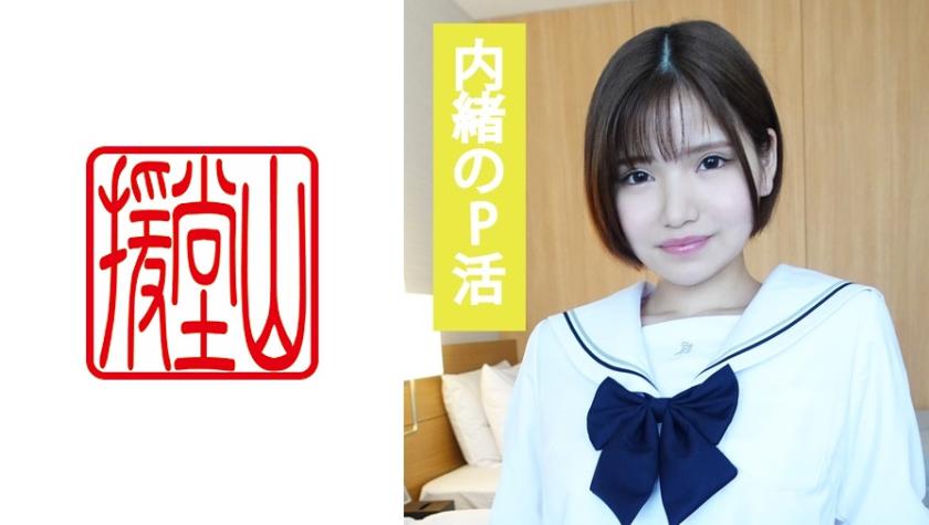 Cô gái nghiệp dư Lisako (dự kiến) ②