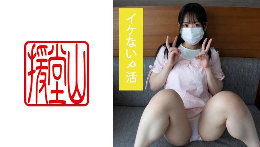 Amateur Girl Yuki (Temporary) 1