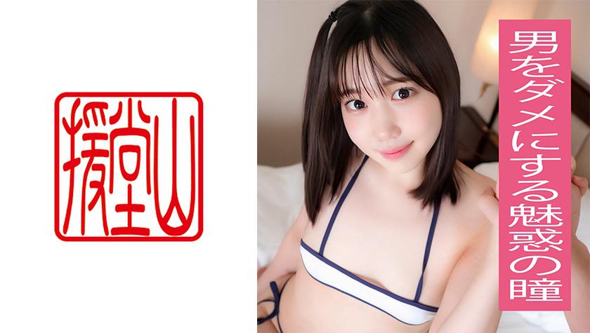 Amateur girl Chika (temporary) 2