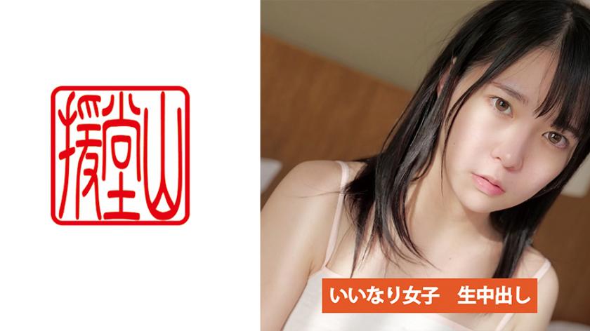 Wanita amatir Sachiko (sementara) ①