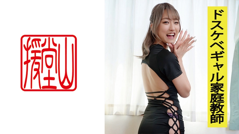 Cô gái nghiệp dư Juri (dự kiến) ①