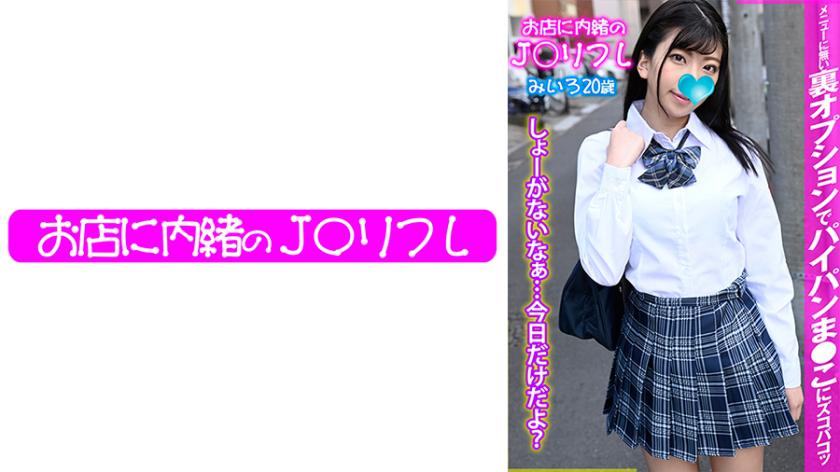Miiro (18)