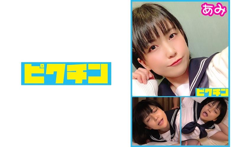 Ami-chan yang berpayudara besar dari L●K diberi pancutan dalam!