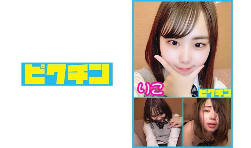 Riko-chan, một thành viên tiêu chuẩn trung bình của tỉnh, yên tâm rằng đó chỉ là sự cọ xát, bôi kem mà không được phép!