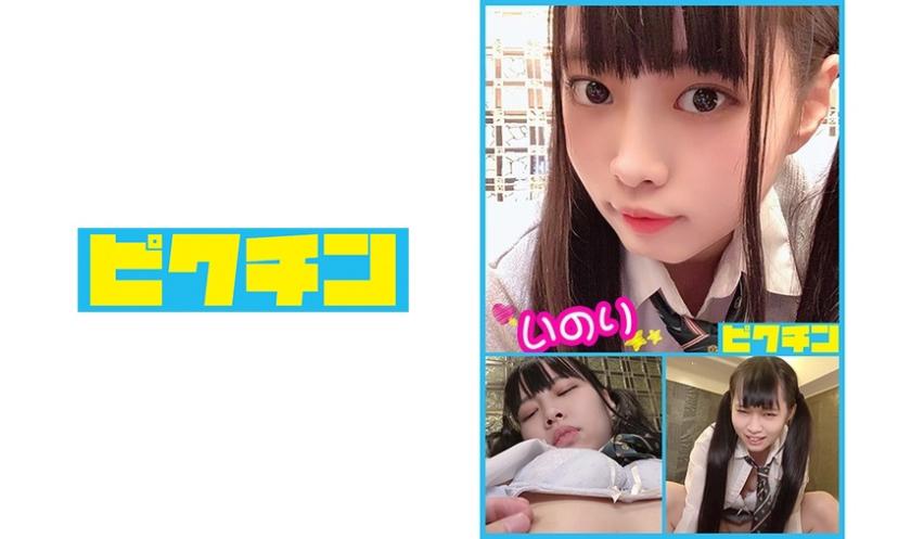 Inori-chan, gadis yang patuh dan sanggup mendengar apa sahaja yang dikatakan, menerima creampie.