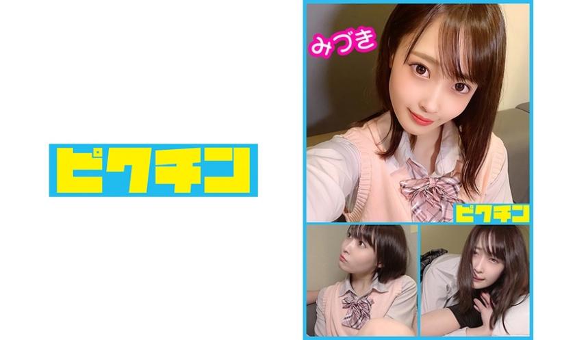 普通科 みづきちゃんとルーズソックスで連続中出し! 天然美月