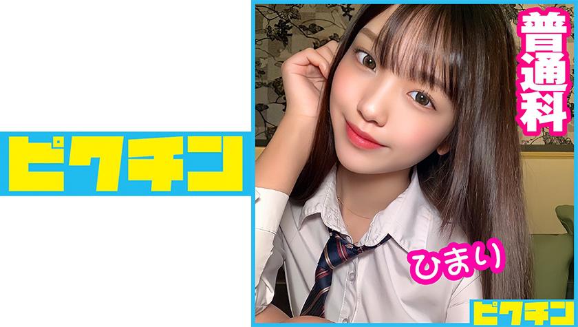 Ordinary Course Himari-chan and continuous vaginal cum shot with loose socks!