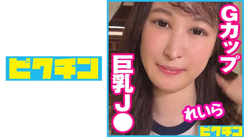 Biệt danh của tôi là "Oppai-chan" Tôi đụ một em gái G cup J○, người thích làm tình và sau đó xuất tinh vào bên trong cô ấy!
