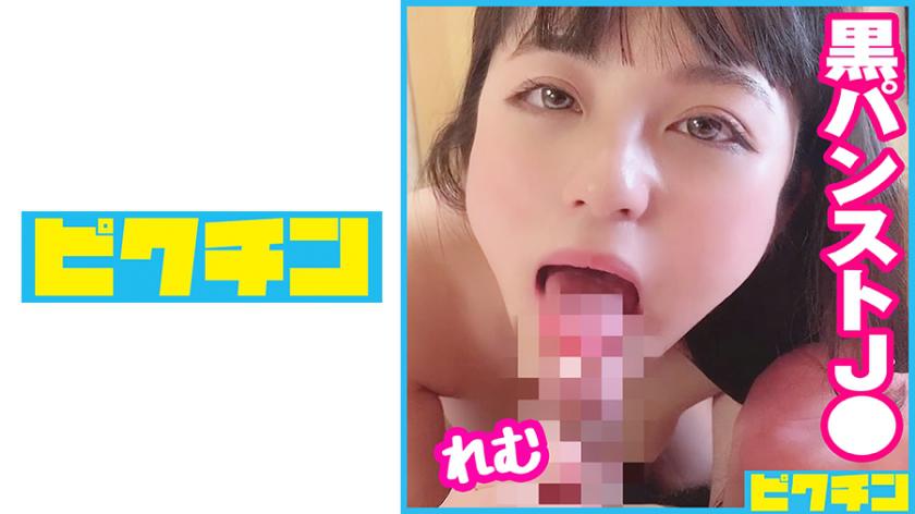 Tôi bắt J○ hiền lành và biến thái mặc quần lót màu đen và xuất tinh vào bên trong cô ấy!