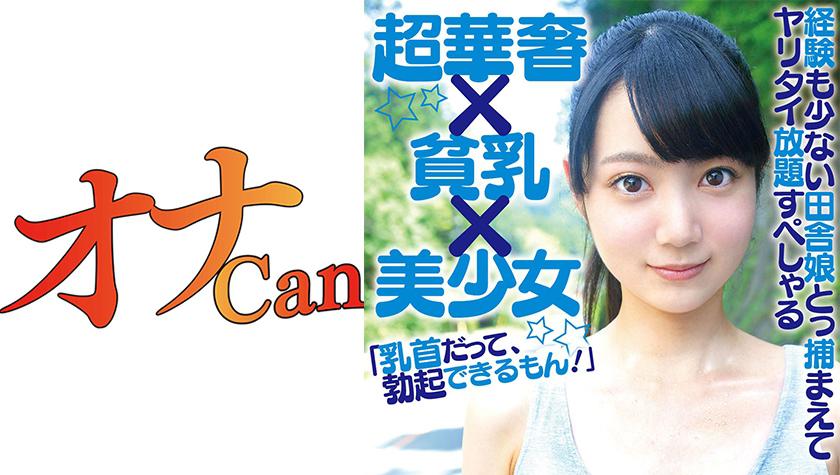 18歳の素人 さく 2