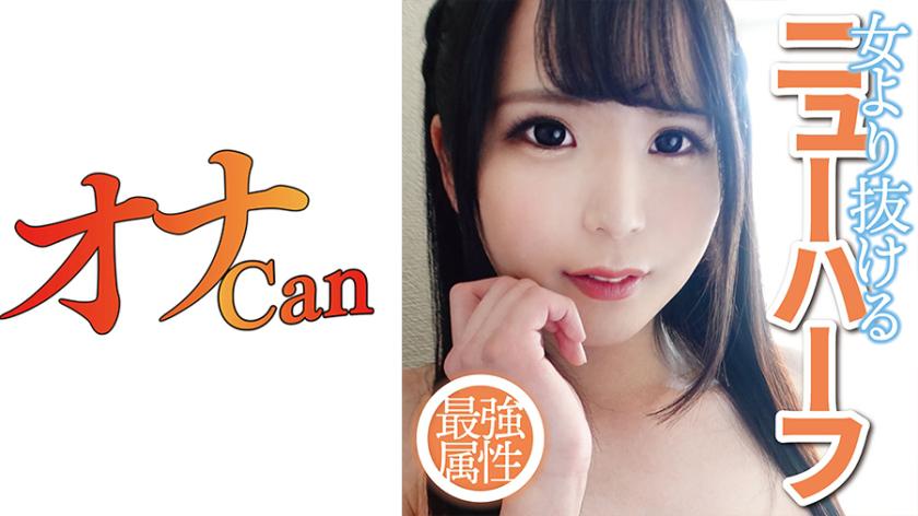 Transexual Kou 2