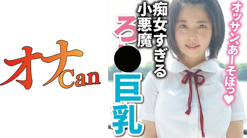 Syaitan Kecil Ro○ Ren