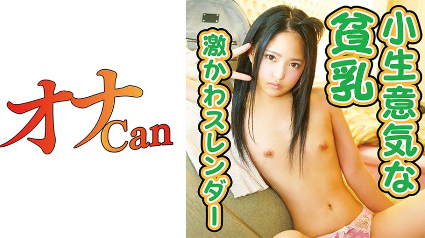 Gadis cantik ramping payudara kecil Miyu 2