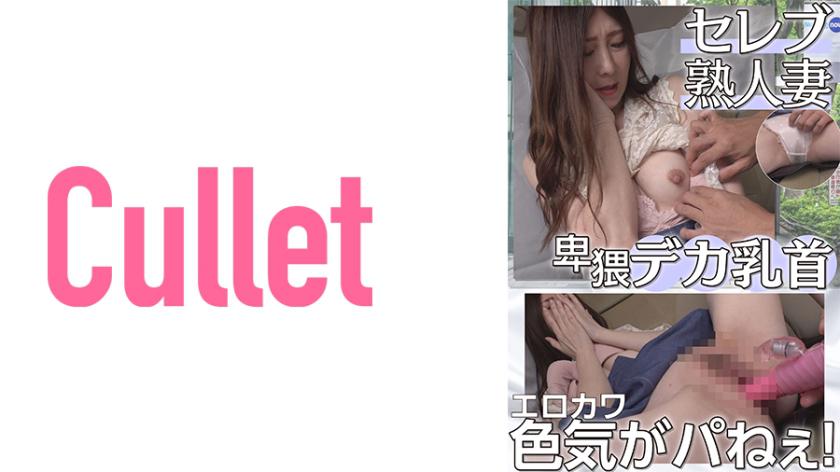 Celebrity mature wife with obscene big nipples, her erotic-cute charm is off the charts!