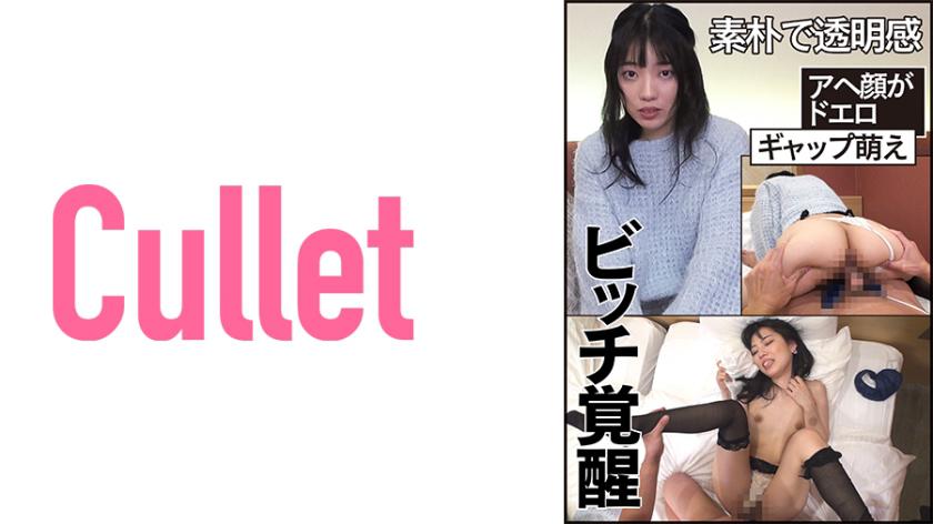 简单透明 婊子觉醒 Ahegao 是色情 Gap Moe
