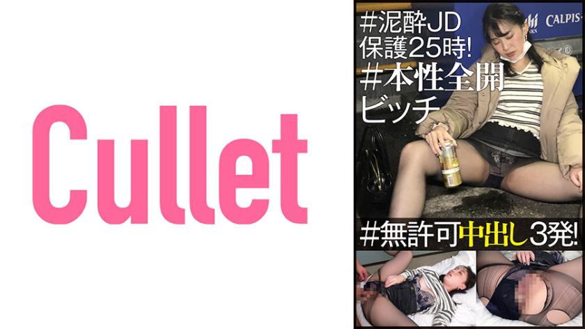 # Mud ● JD protection 25 o'clock! # Fully Opened Bitch # 3 Unauthorized Vaginal Cum Shots!