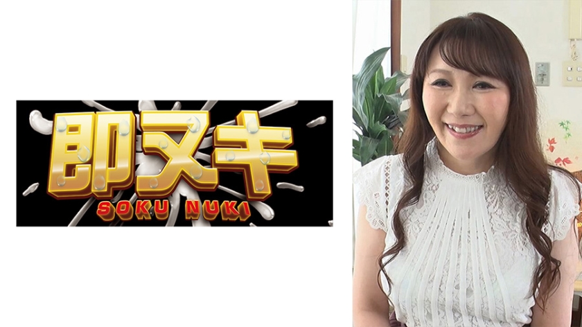 結婚20年以上の清楚な可愛い五十路熟女がAV出演!?撮影にあたりローターや電マで予習を欠かさないFカップ美乳の本気SEX!