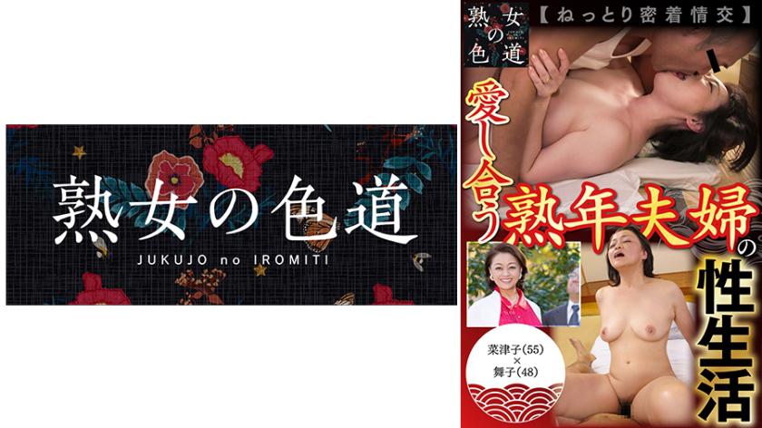 Intimate and Passionate Sexual Relationship of a Mature Married Couple