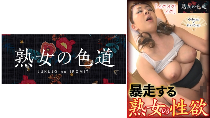 Rampant Mature Women's Sexual Desire