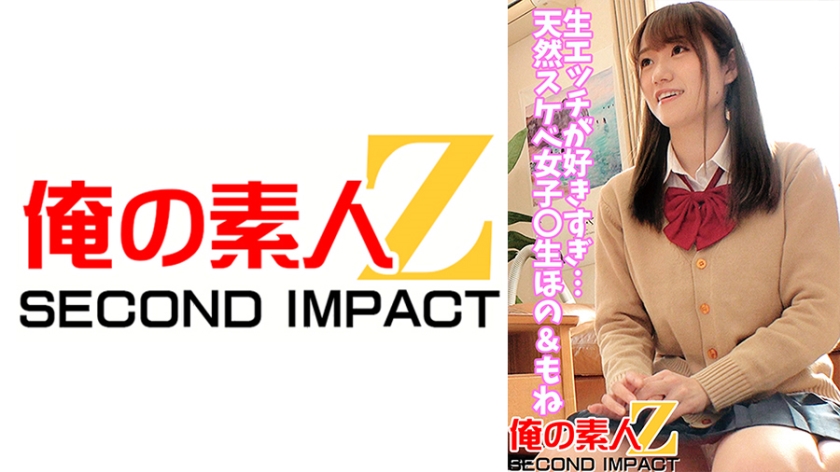 I love sex too much ... natural pervert girls high school students Hono & Mone