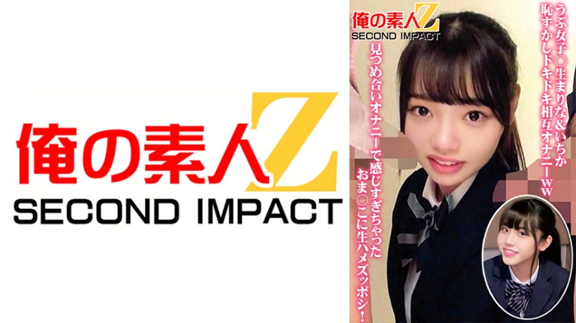 うぶ女子○生まりな&いちか恥ずかしドキドキ相互オナニーww見つめ合いオナニーで感じすぎちゃったおま○こに生ハメズッポシ!