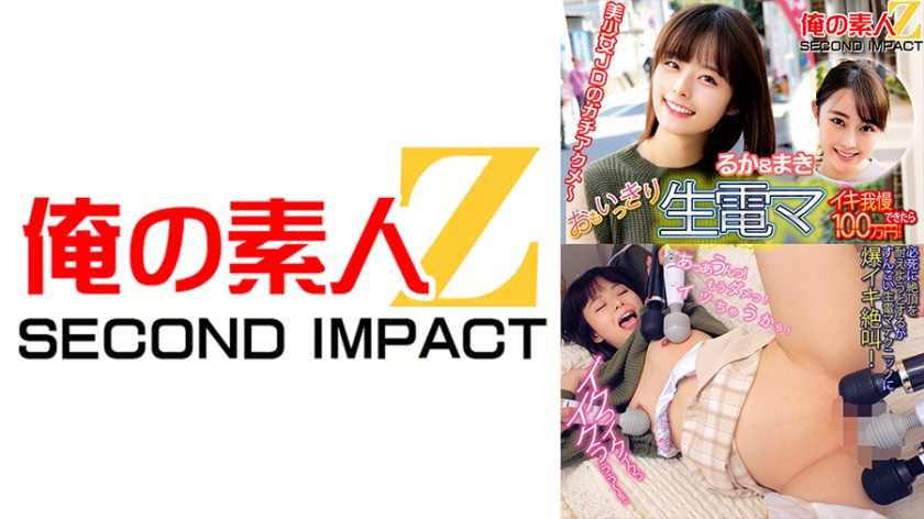 If you can hold back from reacting to the electric shocks, you can win 1 million yen! Ruka & Maki
