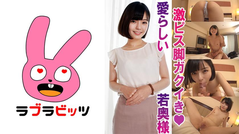 Confidential affair ● Beautiful petite young wife Yuika-san