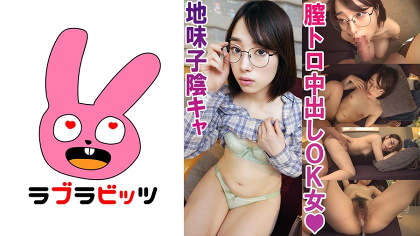 Escondida, ela é uma safadinha e goza muito! ● A super discreta menina com óculos, Satomi-chan