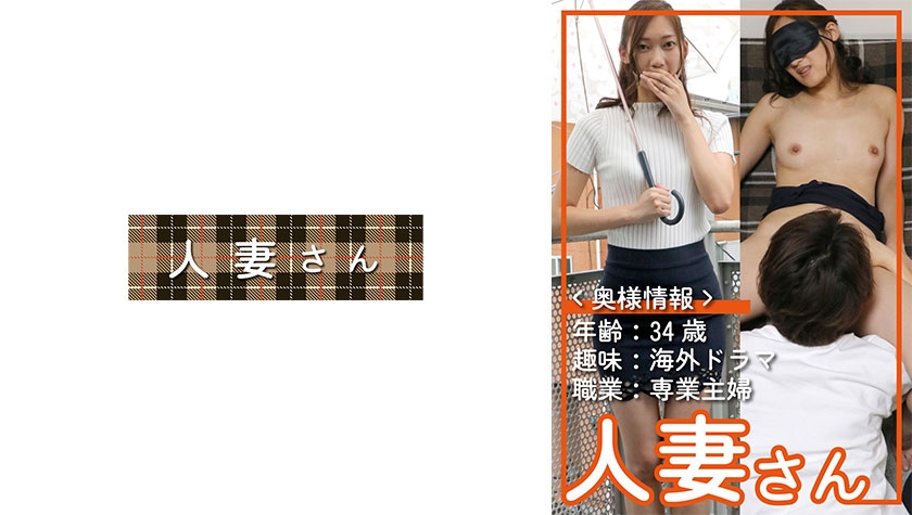 Housewife 004