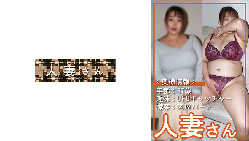 Housewife 013