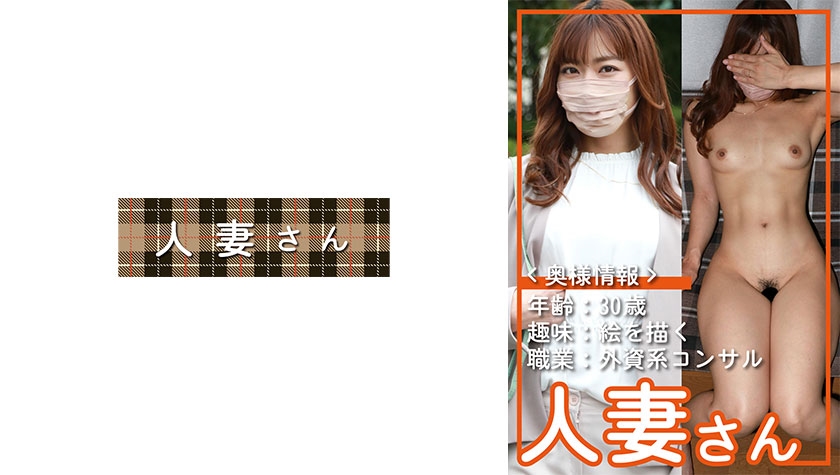 Housewife 050