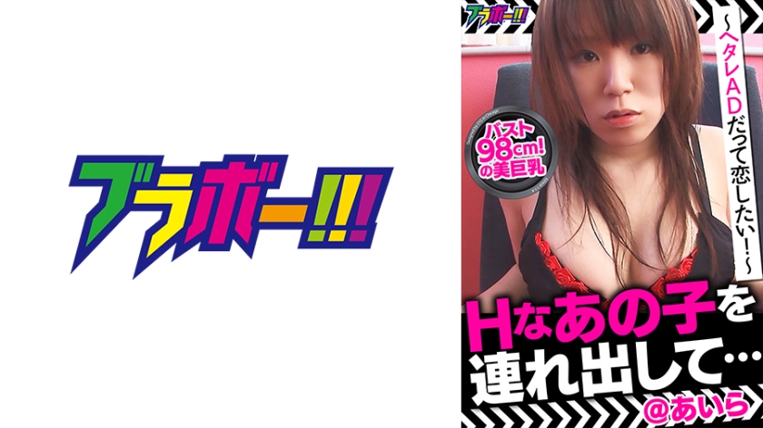 Take that naughty girl out... @ Aira ~ I want to fall in love even if I'm a bad AD! ~