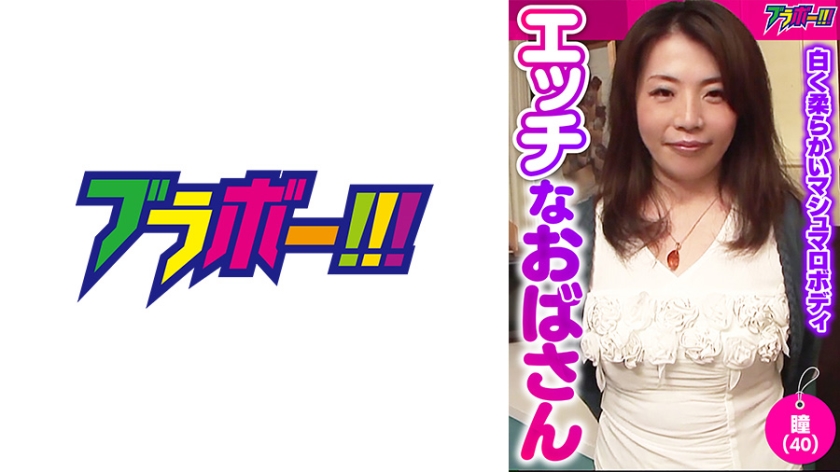 Mulher madura safada - Hitomi (40)-