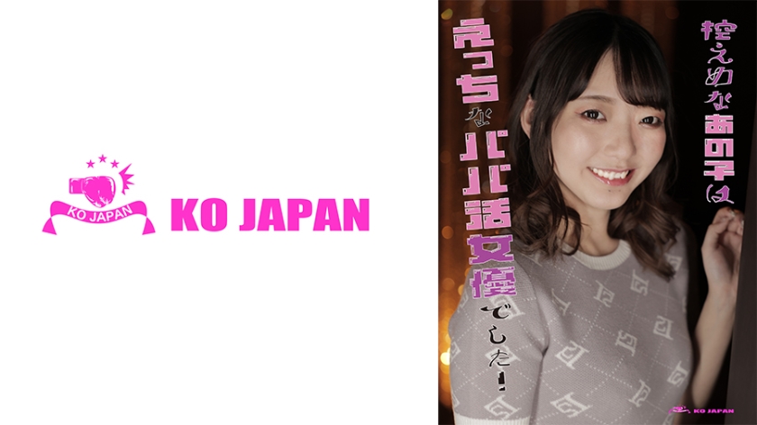 Aquela menina modesta era, na verdade, uma atriz de Papakatsu ousada! Aoi Ai.
