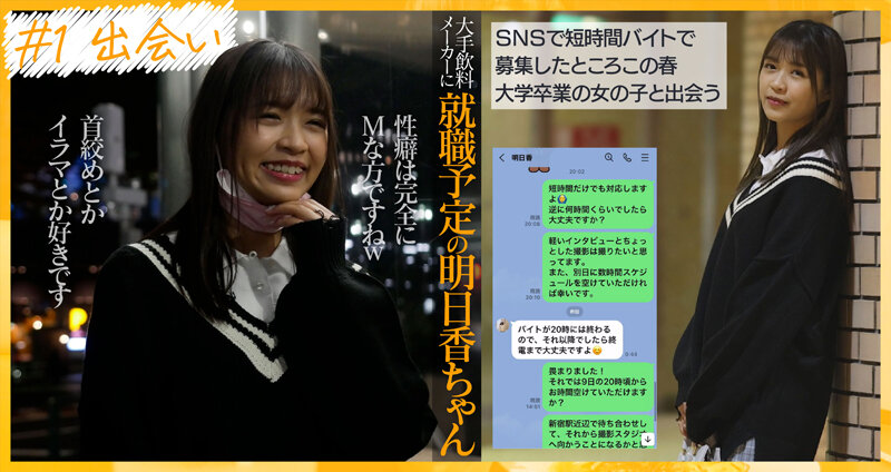 この春K大学卒業 就職前にパコ三昧 明日香 21歳 乳首イキで腰をクネらせ大絶叫!!