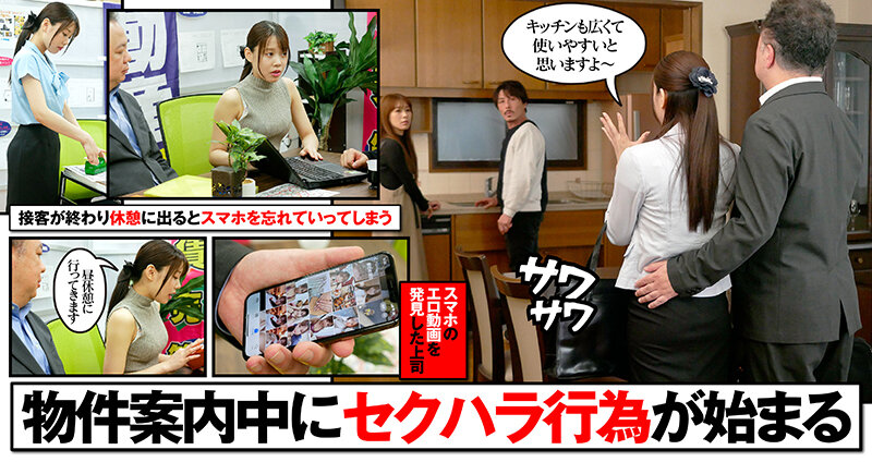 顔面接吻 ~ベロで顔を犯●れる~ スマホに保存されたエロ動画を上司に見られヨダレまみれの接吻ハラスメントでキスに目覚める彼女 広仲みなみ