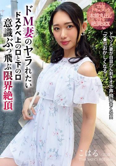 ตอนจบจากครีม: เซ็กส์ที่ถึงจุดสุดยอดอย่างเป็นธรรมชาติและไร้การยับยั้ง - ความปรารถนาของภรรยามาโซคิสต์ที่จะถูกร่วมรัก: ปากบนและปากล่างของเธอไปถึงขีดจำกัดของจุดสุดยอดที่เหนือความคาดหมาย - โคฮารุ มิอิเกะ