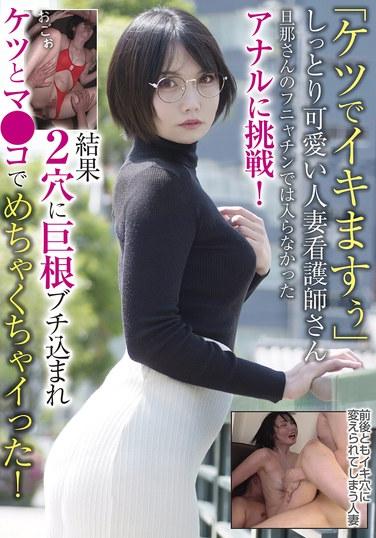 "ฉันจะหลั่งใส่ก้น!" พยาบาลสาวหน้าตาน่ารักและเปียกโชกคนนี้พยายามสอดใส่รูทวารของสามี ซึ่งเขาไม่สามารถสอดเข้าไปได้ด้วยเจ้าจู๋อันอ่อนปวกเปียกของเขา! ผลก็คือ เขาดันจู๋ใหญ่เข้าไปในรูทั้งสองข้างของเขา แล้วหลั่งออกมาทางก้นและช่องคลอด!