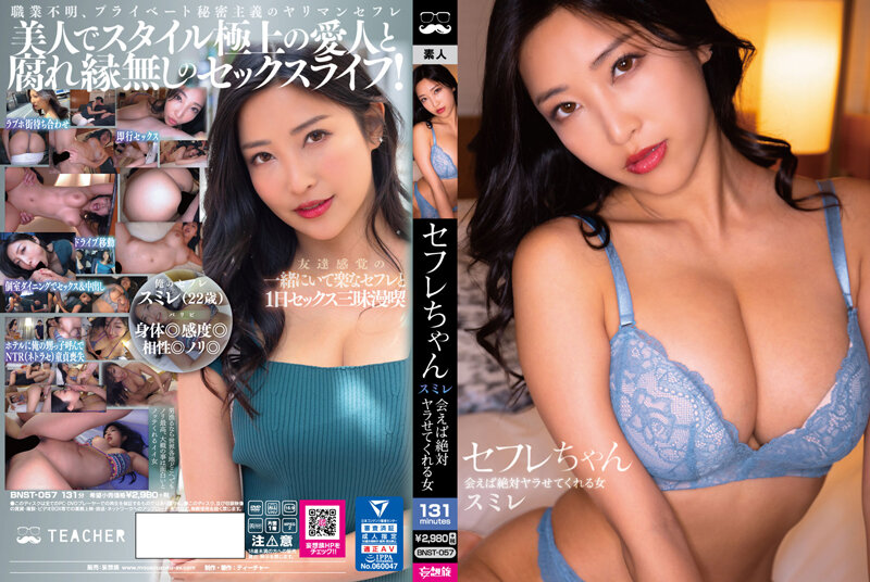sex friend sumire - a woman who will definitely let you do it if you meet her - mizukawa sumire