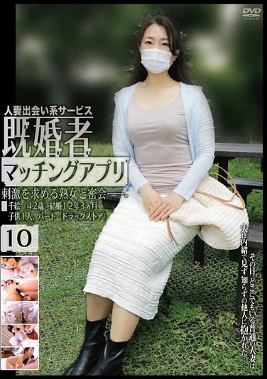 10 แอปหาคู่สำหรับคนแต่งงานแล้ว