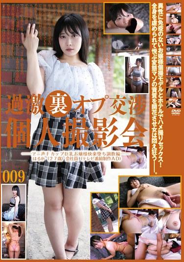 การเจรจาต่อรองการถ่ายภาพส่วนตัวสุดพิเศษ 009