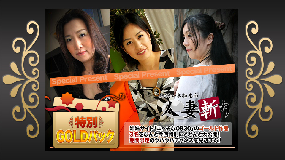 已婚婦女砍金包20歲