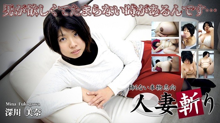 married woman killer mina fukagawa 29 years old